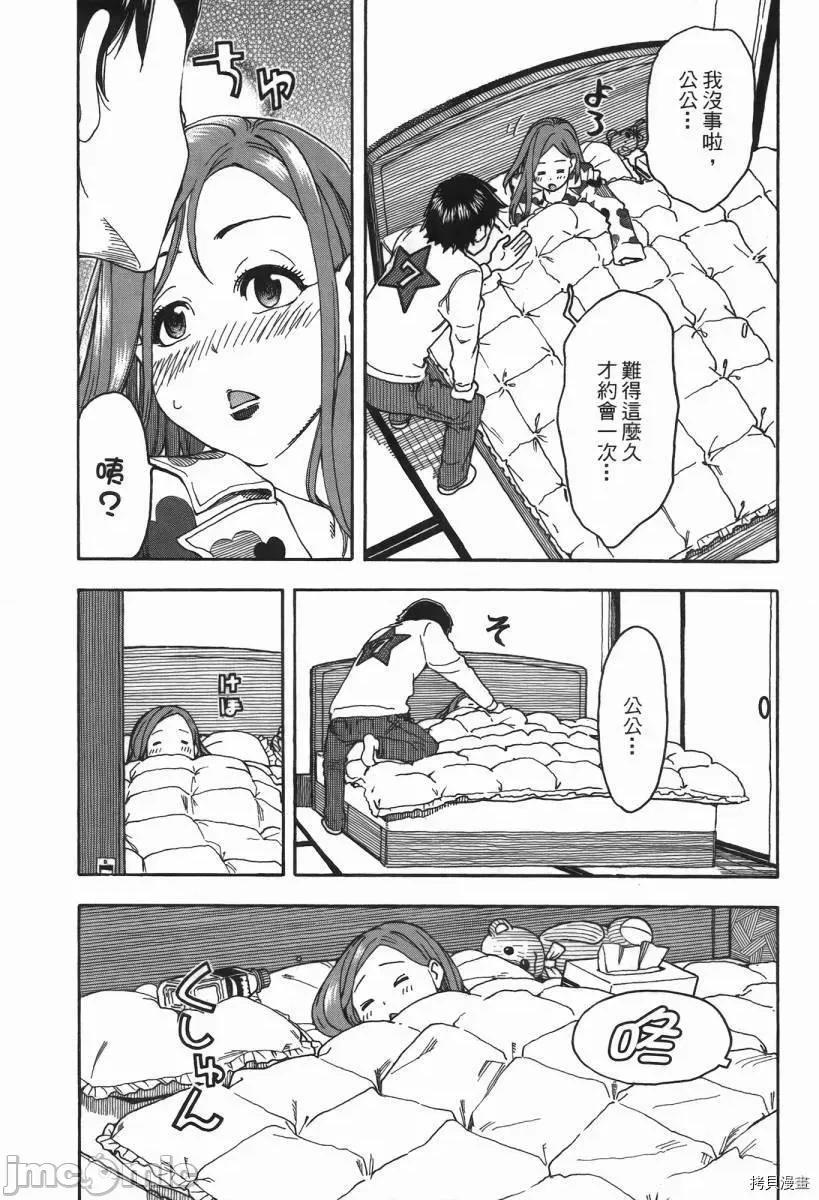 新手妻 新手巨乳妻002 第02卷.zip 第163页