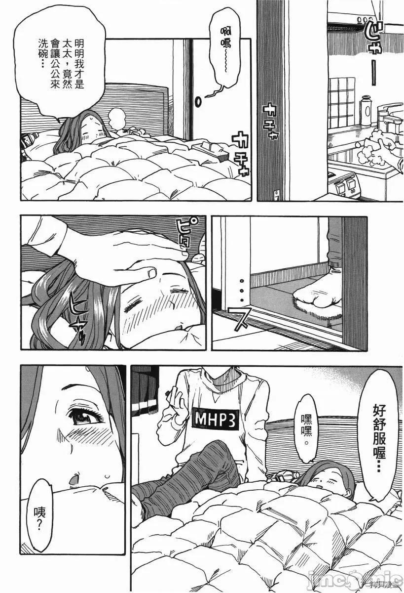 新手妻 新手巨乳妻002 第02卷.zip 第168页