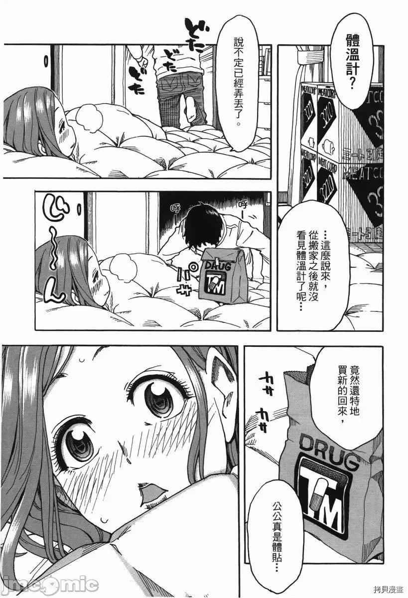新手妻 新手巨乳妻002 第02卷.zip 第169页