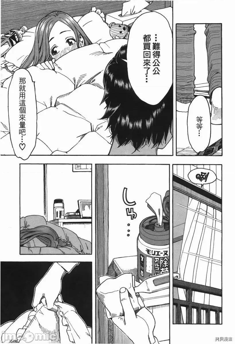 新手妻 新手巨乳妻002 第02卷.zip 第171页