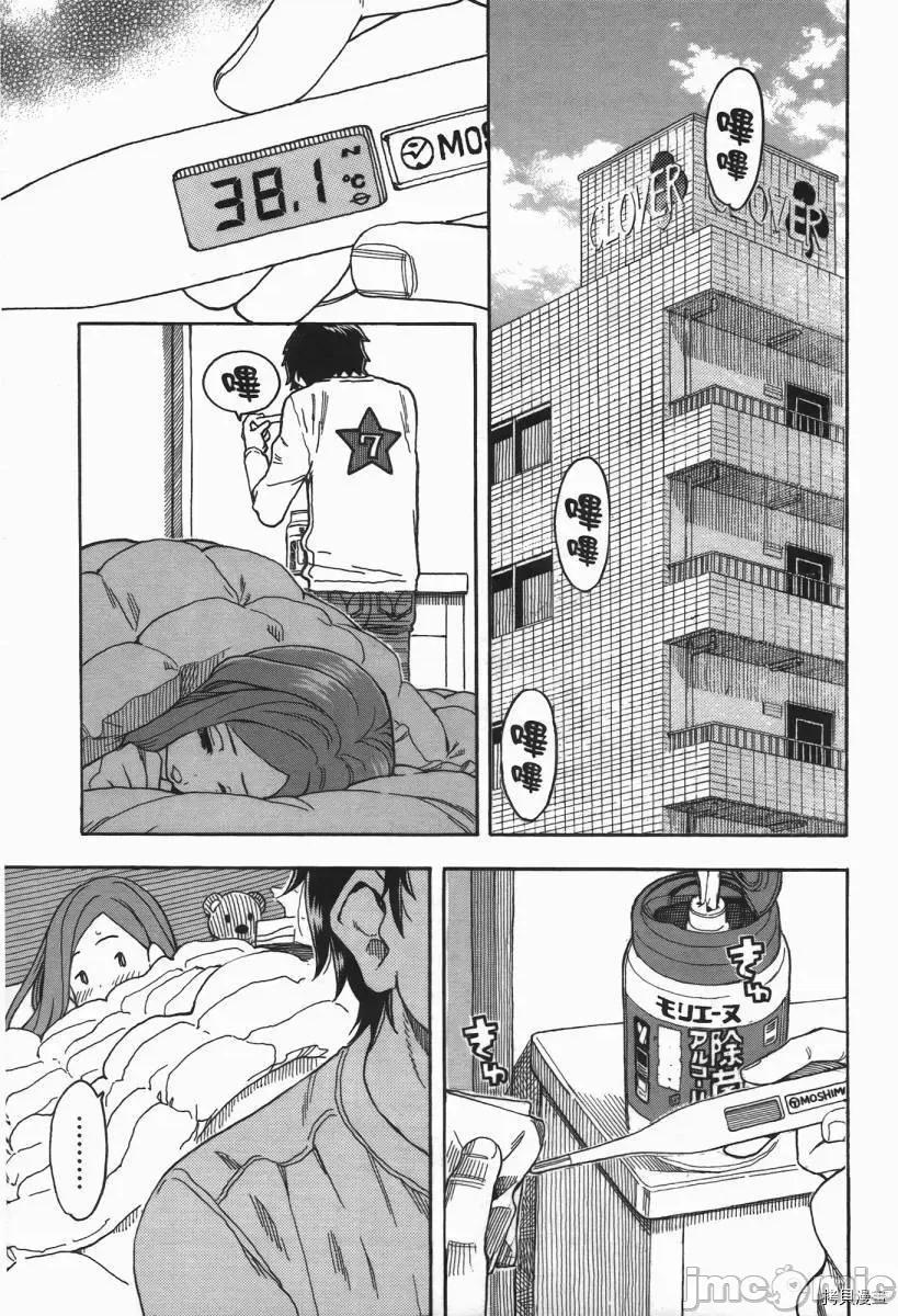 新手妻 新手巨乳妻002 第02卷.zip 第174页