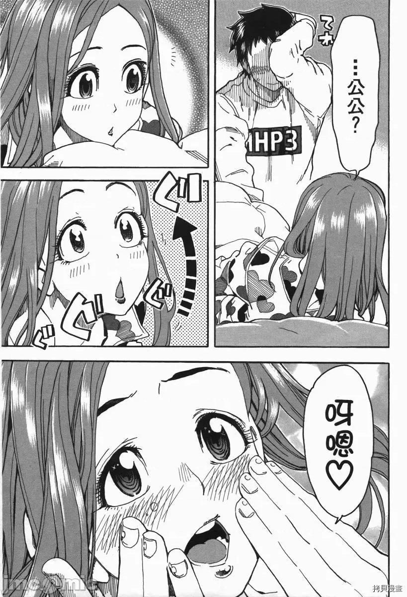 新手妻 新手巨乳妻002 第02卷.zip 第176页