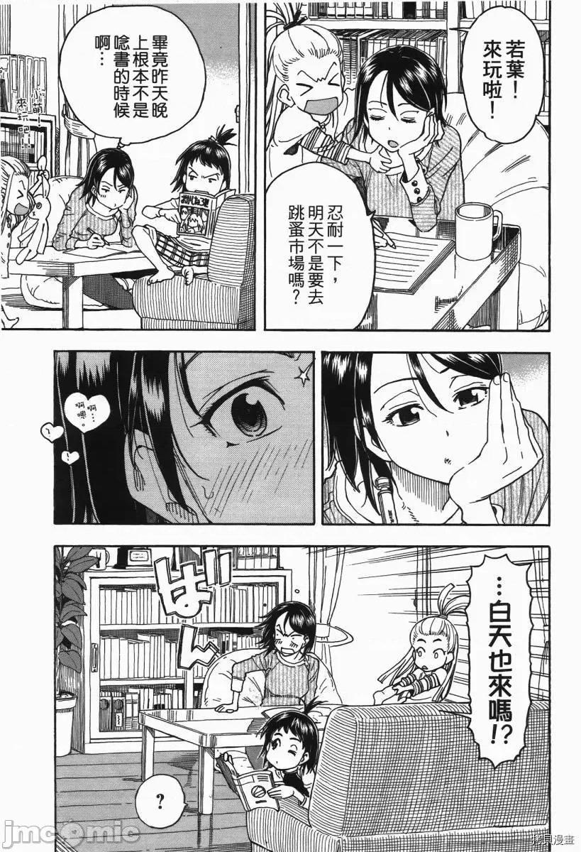 新手妻 新手巨乳妻002 第02卷.zip 第178页