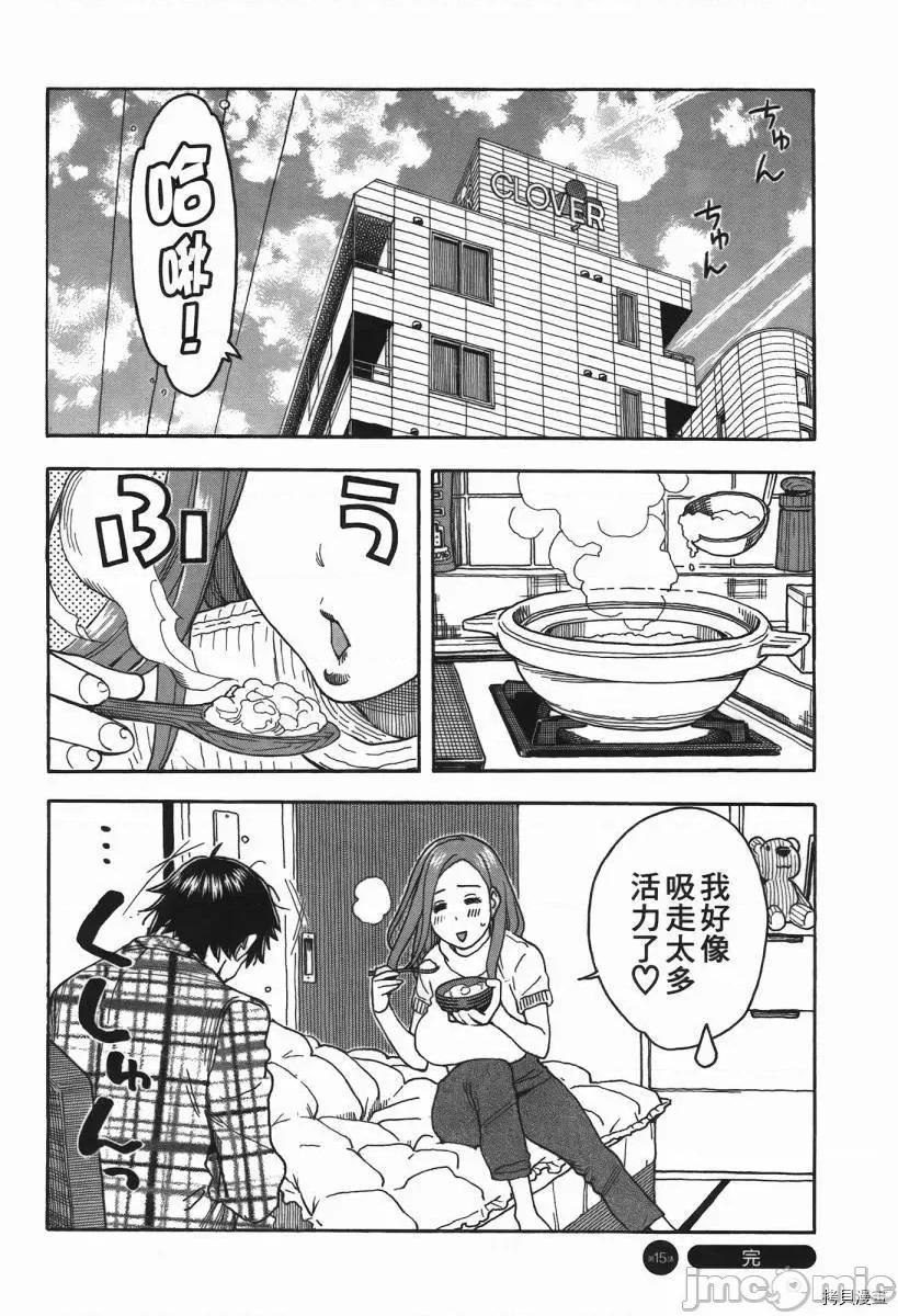新手妻 新手巨乳妻002 第02卷.zip 第179页