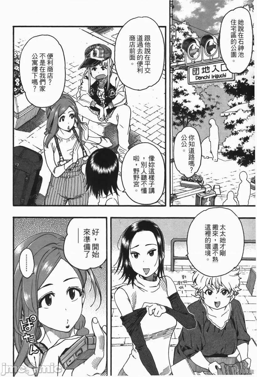 新手妻 新手巨乳妻002 第02卷.zip 第186页