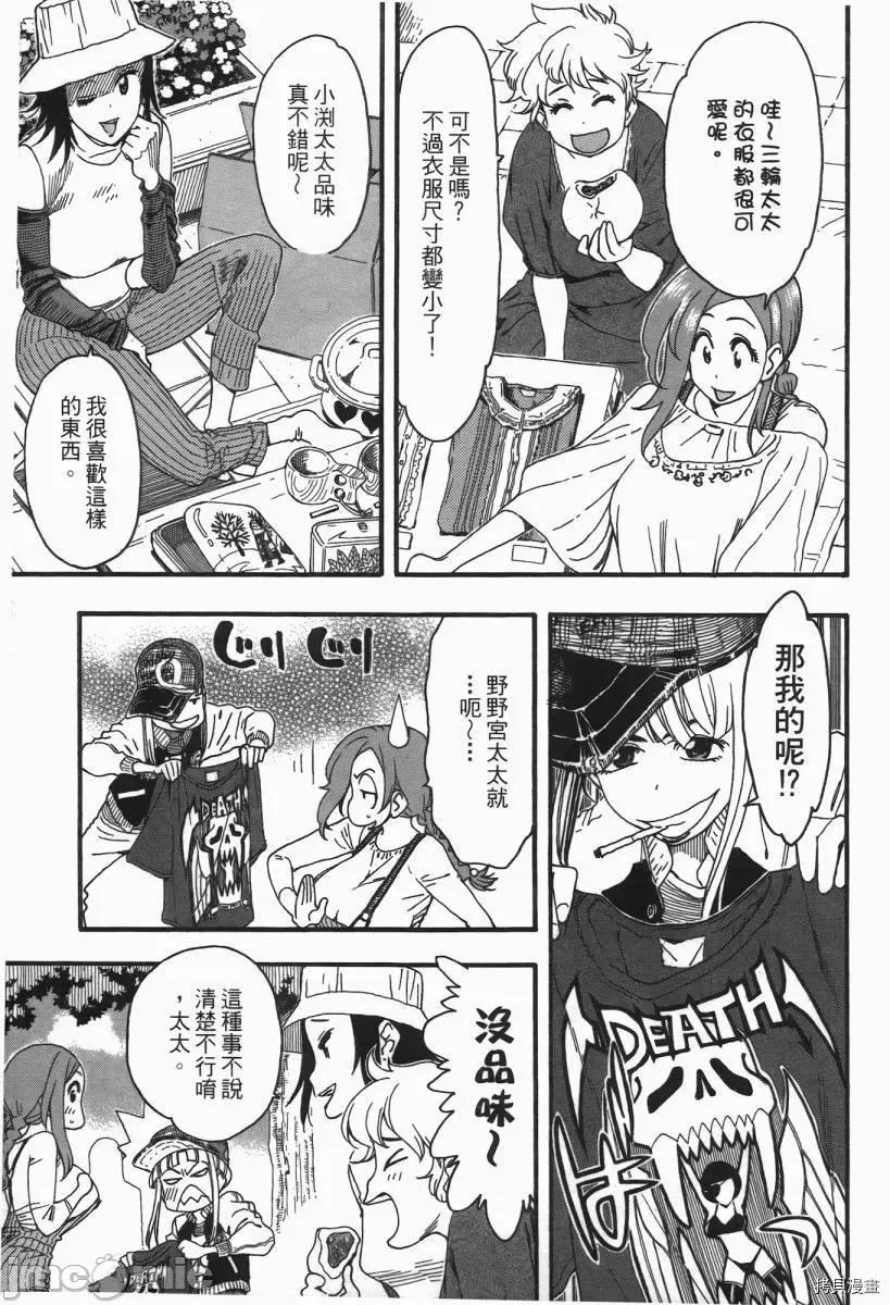 新手妻 新手巨乳妻002 第02卷.zip 第187页