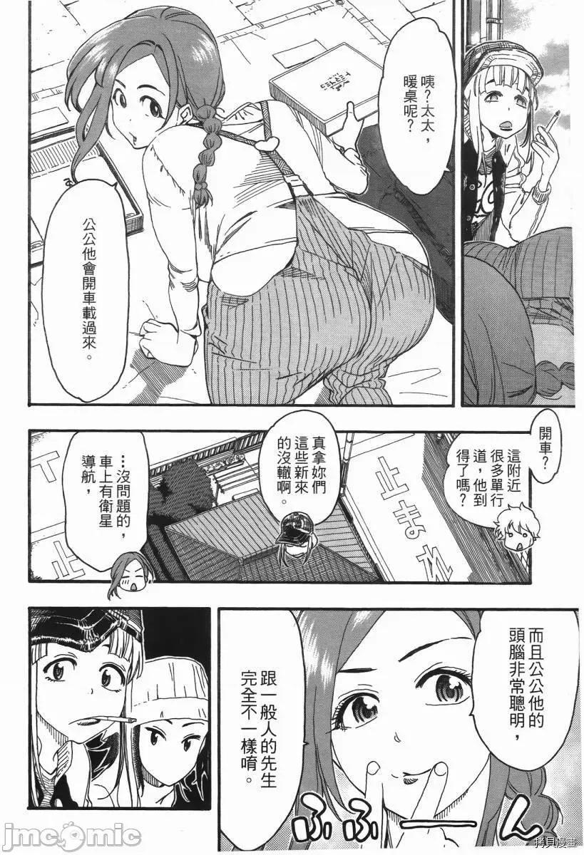 新手妻 新手巨乳妻002 第02卷.zip 第188页