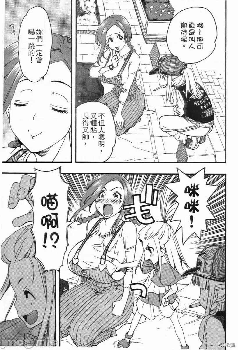 新手妻 新手巨乳妻002 第02卷.zip 第189页