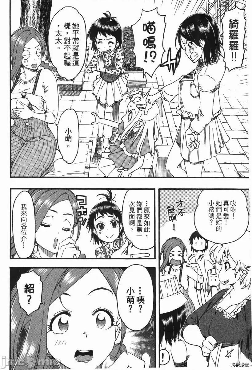 新手妻 新手巨乳妻002 第02卷.zip 第190页