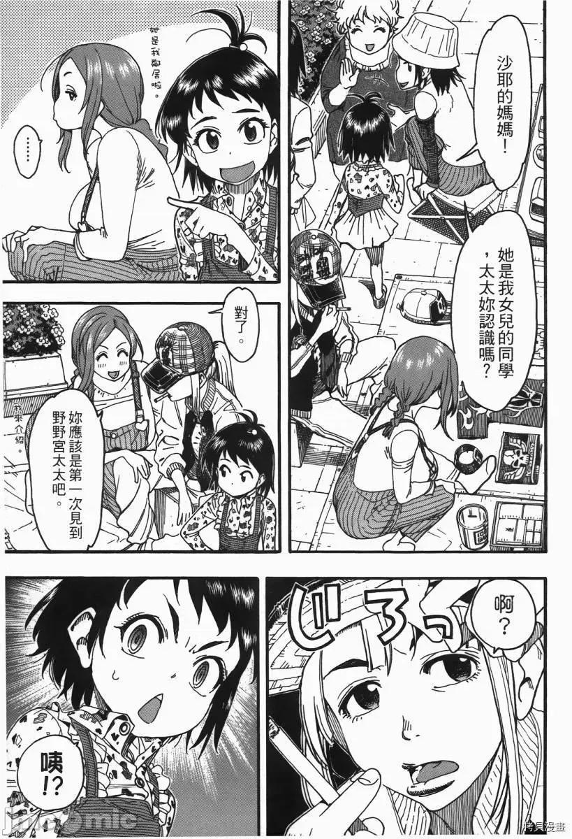 新手妻 新手巨乳妻002 第02卷.zip 第191页