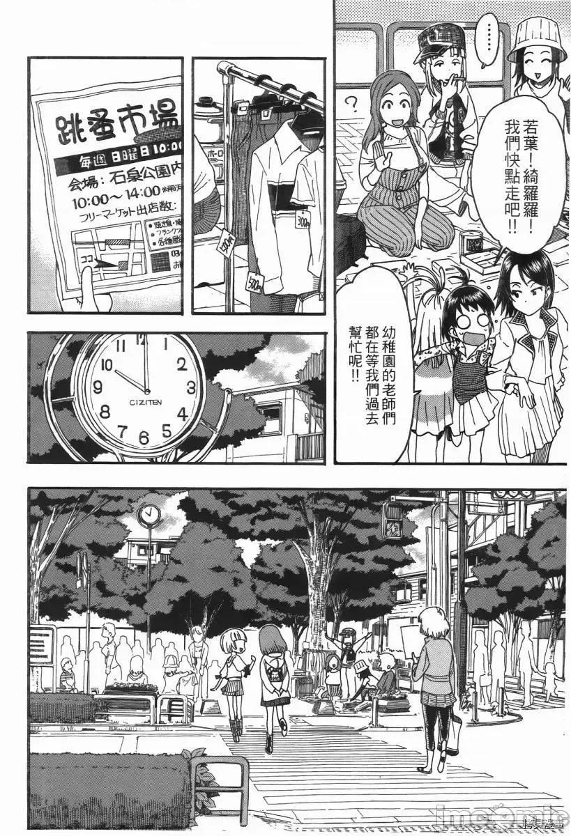 新手妻 新手巨乳妻002 第02卷.zip 第192页