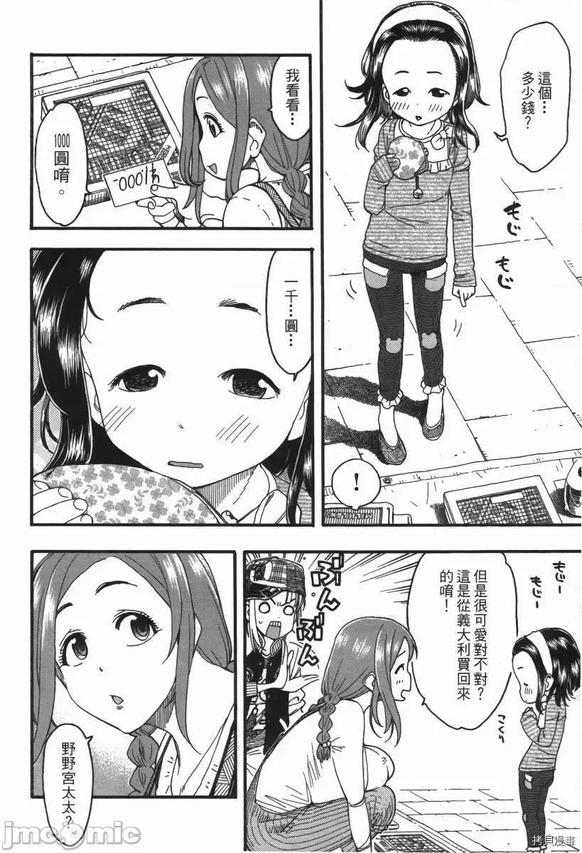新手妻 新手巨乳妻002 第02卷.zip 第194页