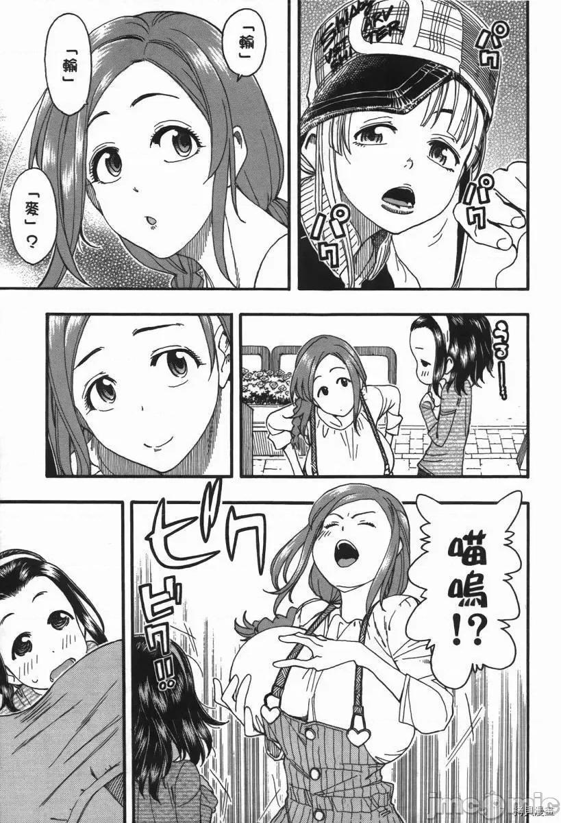 新手妻 新手巨乳妻002 第02卷.zip 第195页