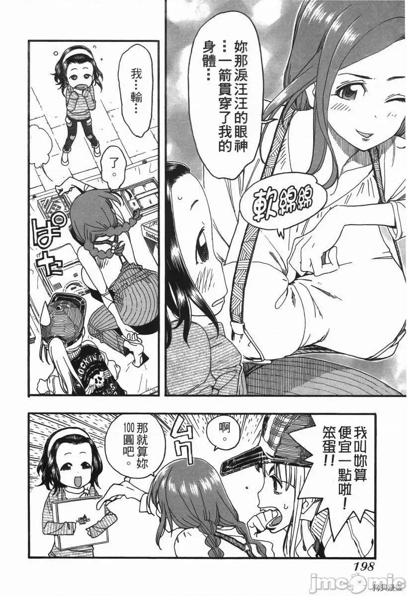 新手妻 新手巨乳妻002 第02卷.zip 第196页