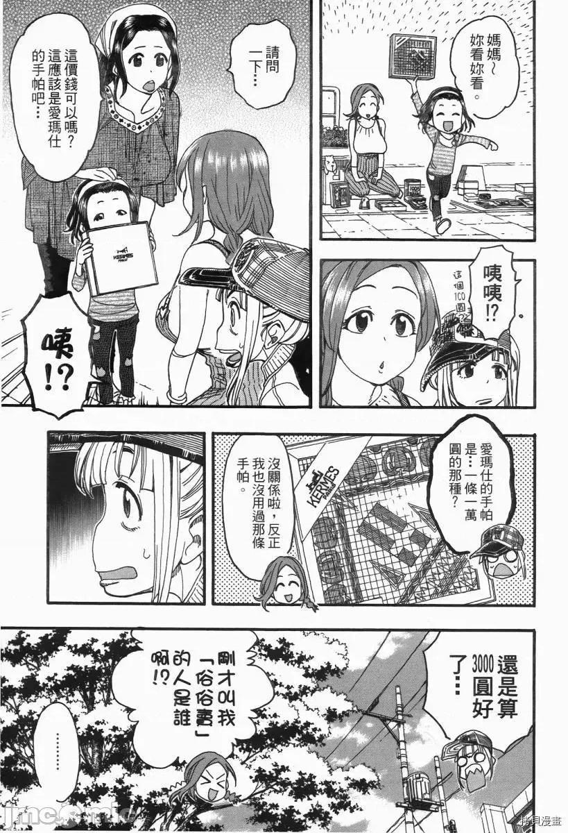 新手妻 新手巨乳妻002 第02卷.zip 第197页