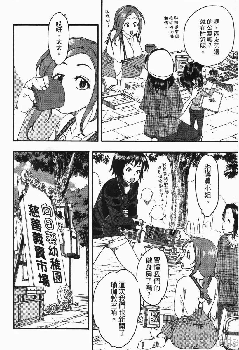 新手妻 新手巨乳妻002 第02卷.zip 第198页