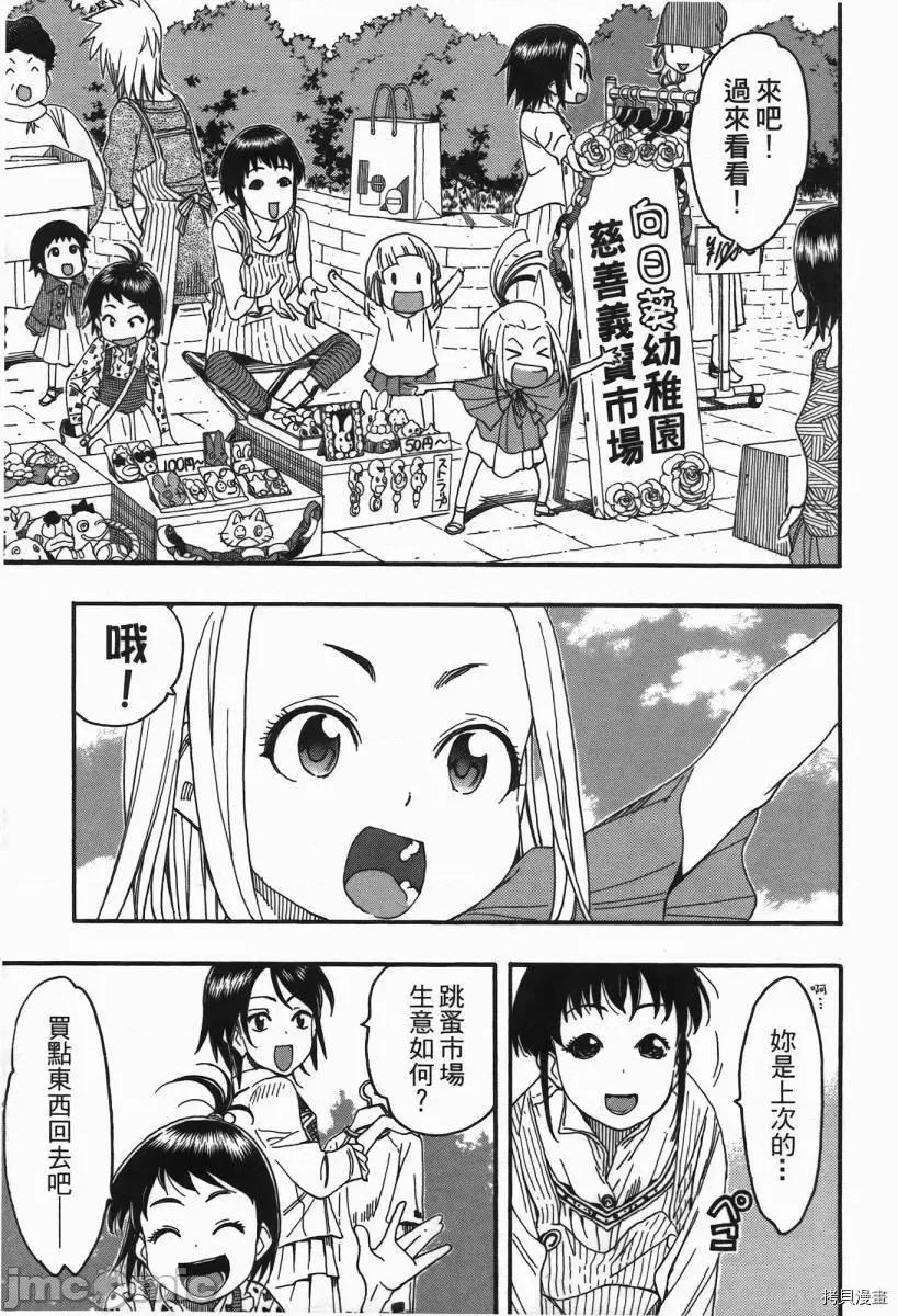 新手妻 新手巨乳妻002 第02卷.zip 第199页