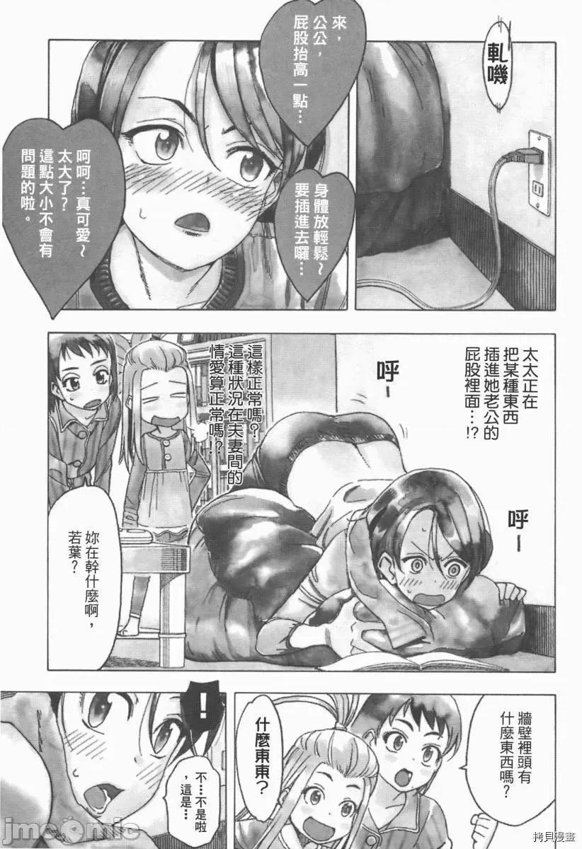 新手妻 新手巨乳妻003 第03卷.zip 第6页