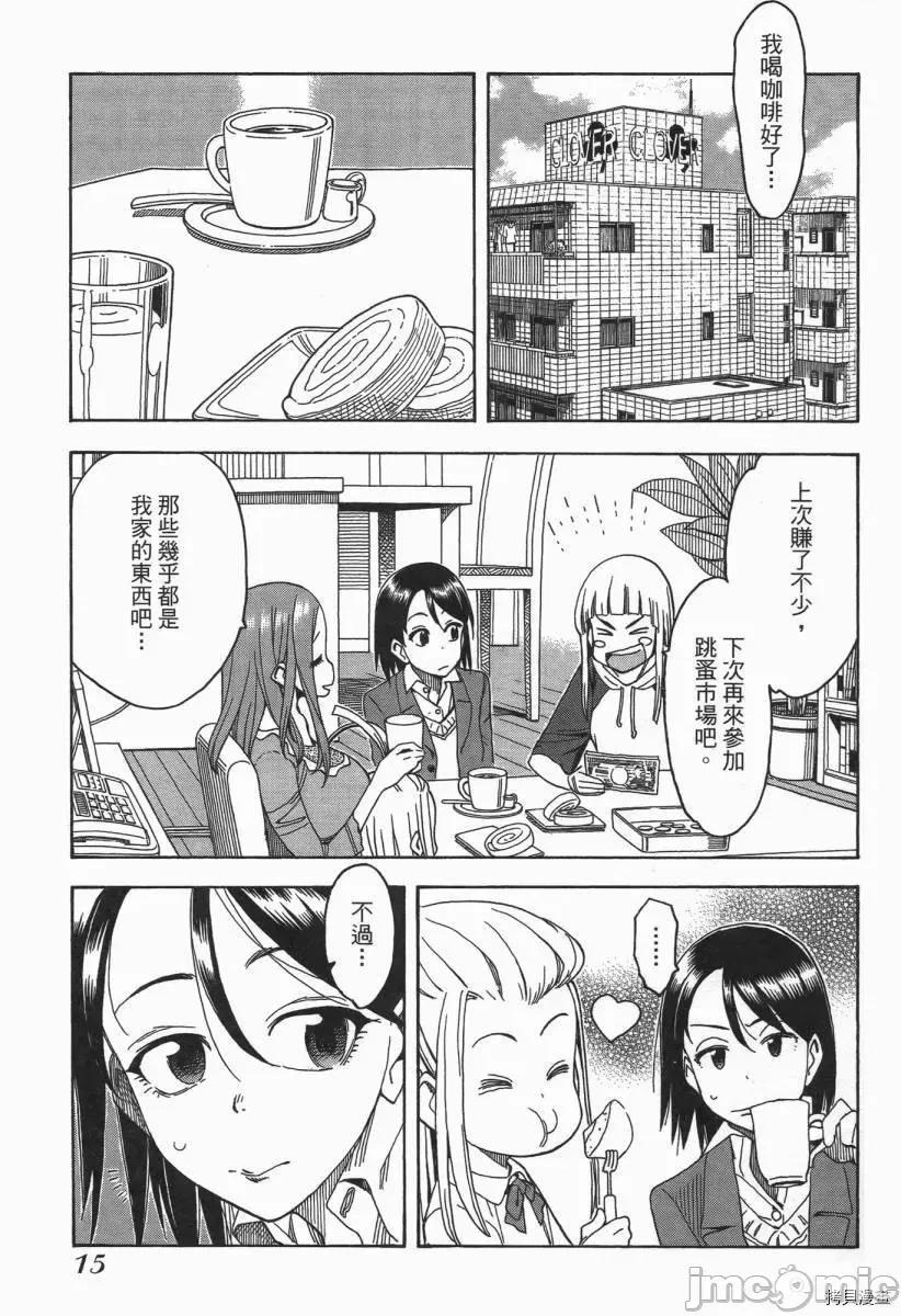 新手妻 新手巨乳妻003 第03卷.zip 第16页