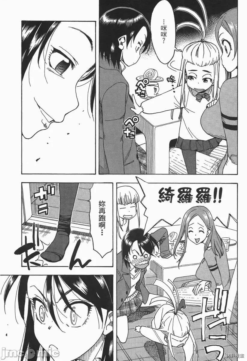 新手妻 新手巨乳妻003 第03卷.zip 第18页