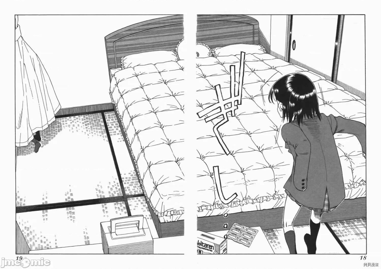 新手妻 新手巨乳妻003 第03卷.zip 第19页