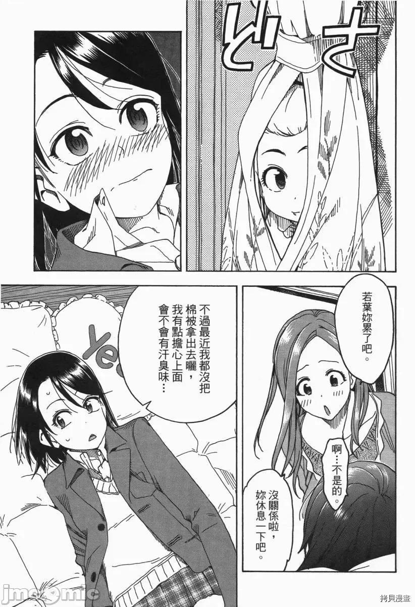 新手妻 新手巨乳妻003 第03卷.zip 第23页