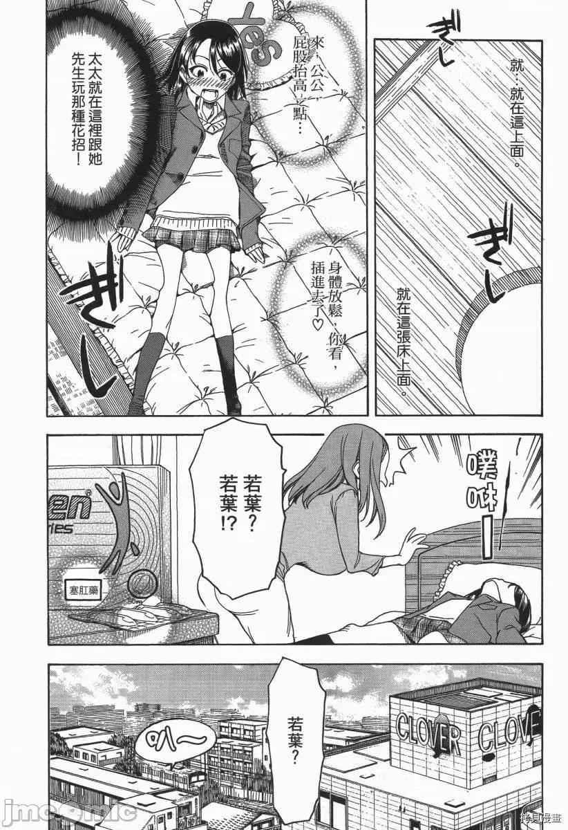 新手妻 新手巨乳妻003 第03卷.zip 第25页