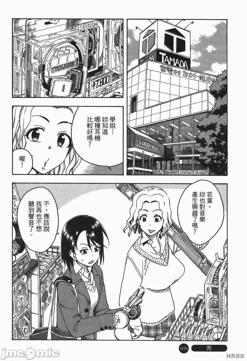 新手妻 新手巨乳妻003 第03卷.zip 第26页