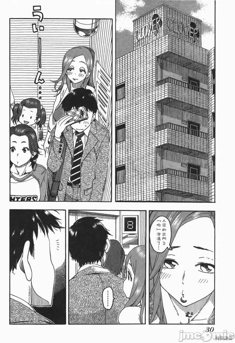 新手妻 新手巨乳妻003 第03卷.zip 第30页