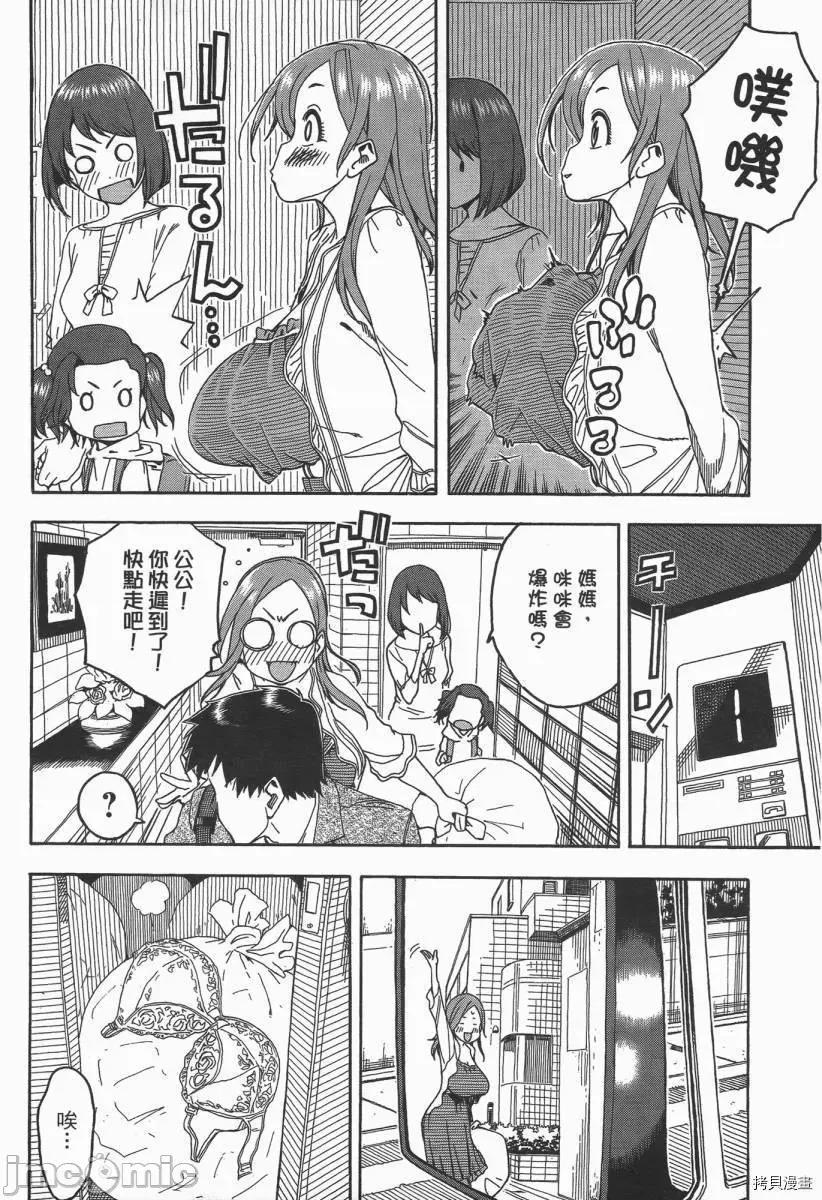 新手妻 新手巨乳妻003 第03卷.zip 第32页