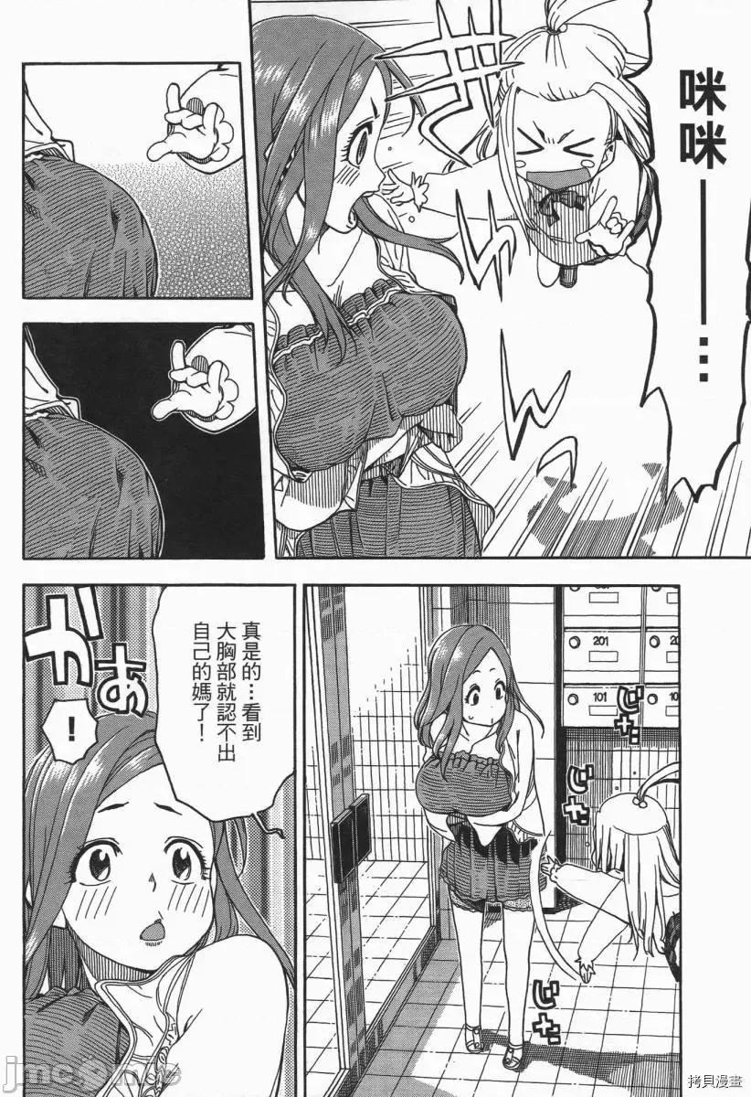 新手妻 新手巨乳妻003 第03卷.zip 第34页