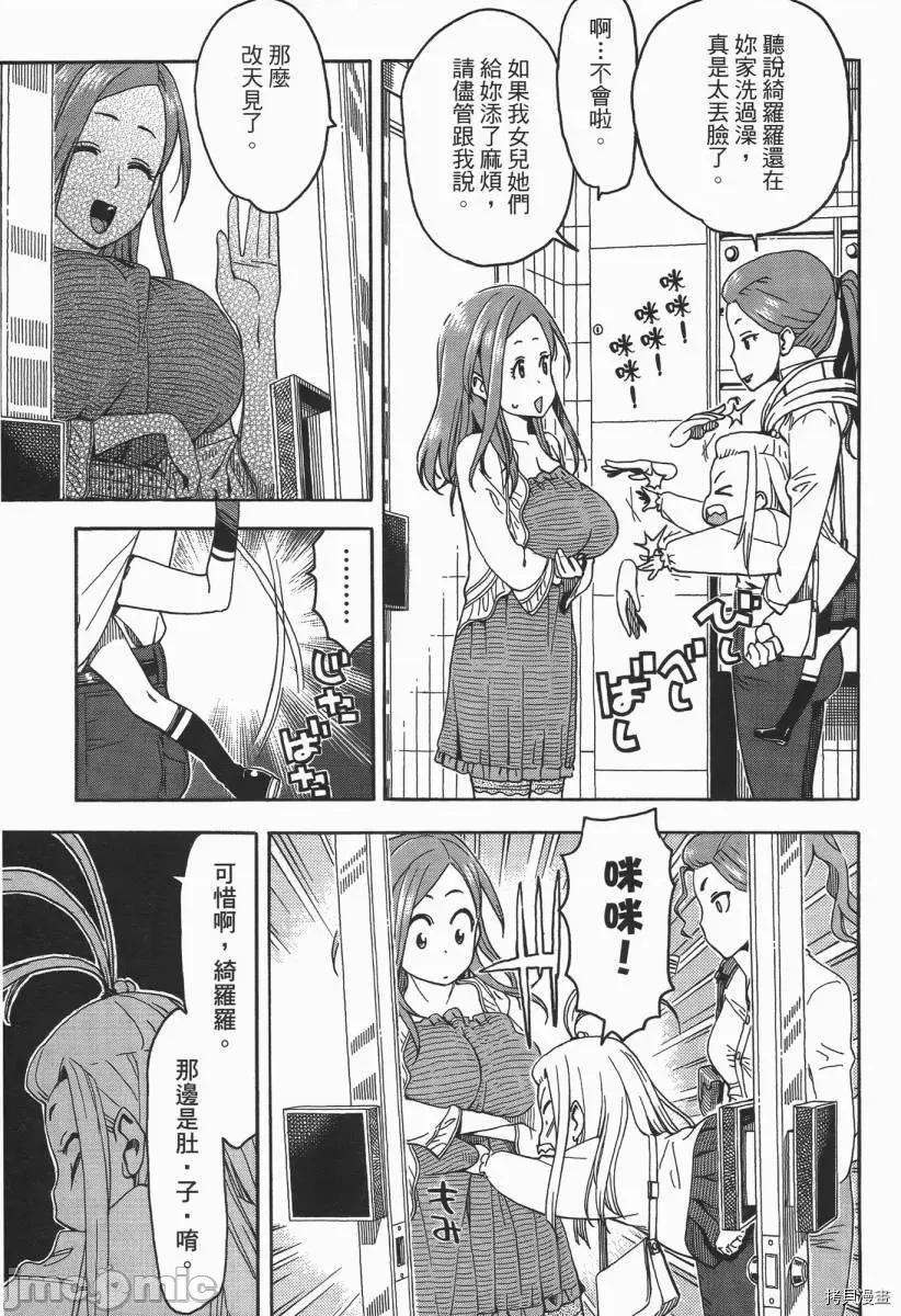 新手妻 新手巨乳妻003 第03卷.zip 第37页