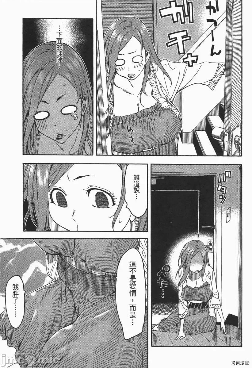 新手妻 新手巨乳妻003 第03卷.zip 第39页