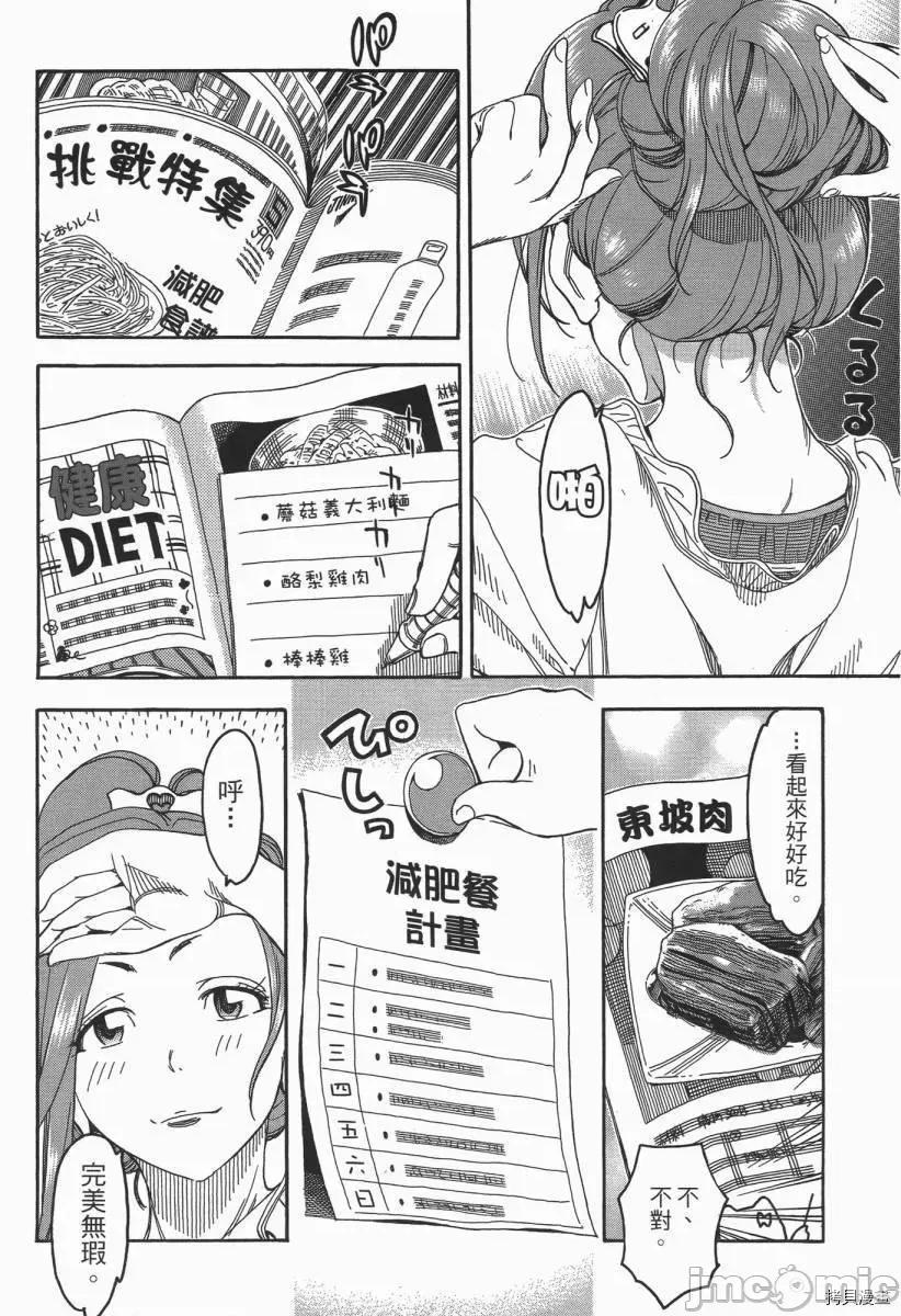 新手妻 新手巨乳妻003 第03卷.zip 第40页