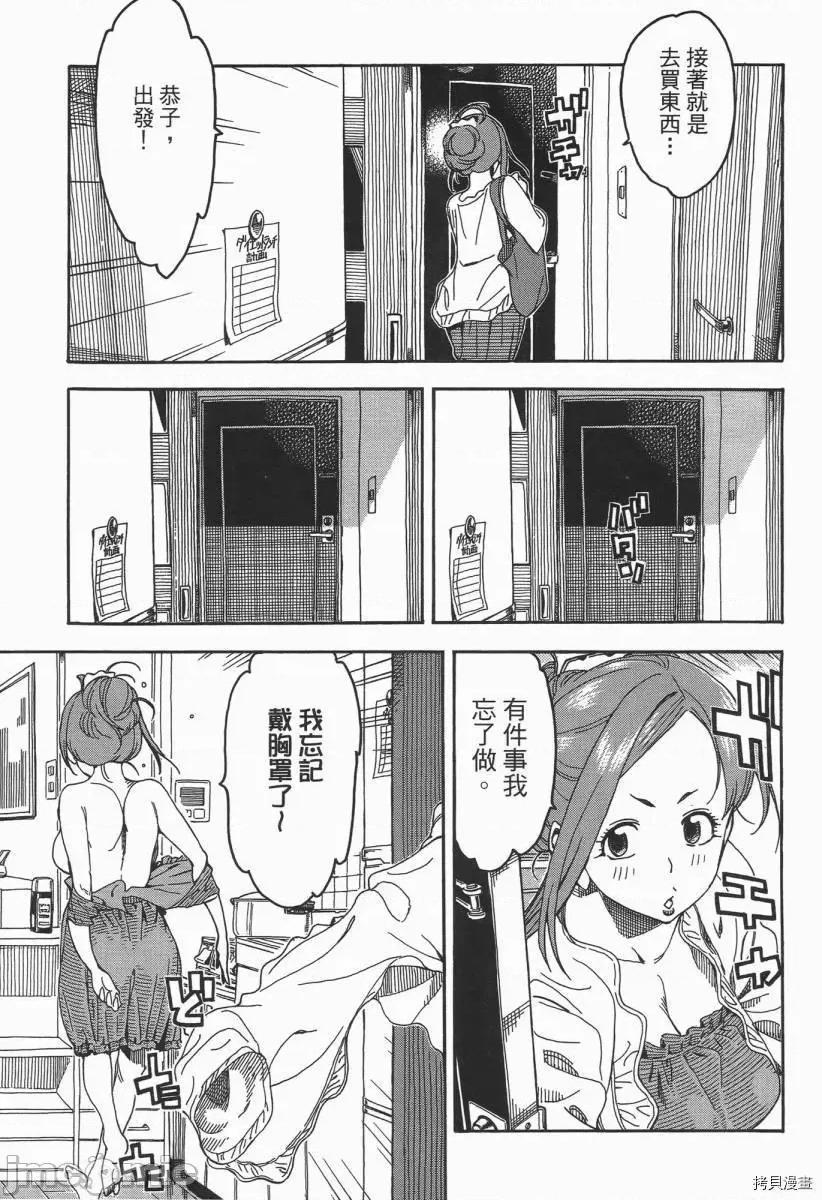 新手妻 新手巨乳妻003 第03卷.zip 第41页