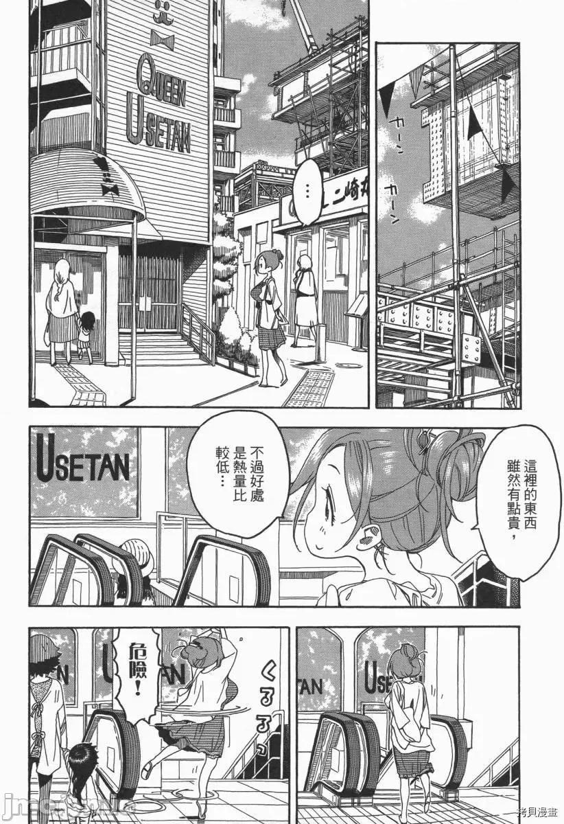 新手妻 新手巨乳妻003 第03卷.zip 第42页