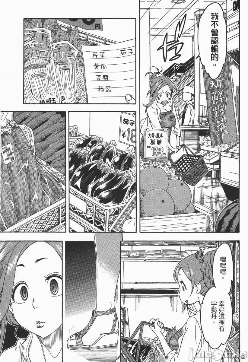 新手妻 新手巨乳妻003 第03卷.zip 第45页