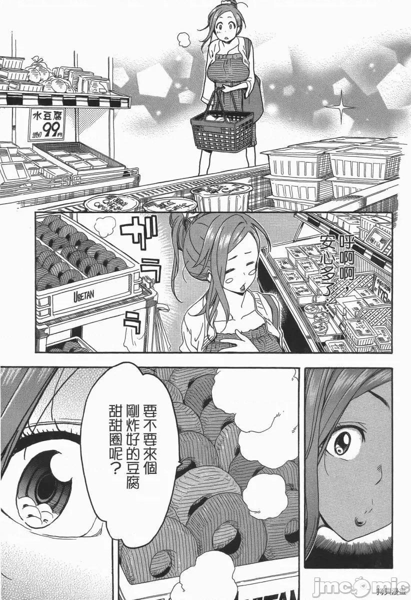 新手妻 新手巨乳妻003 第03卷.zip 第49页