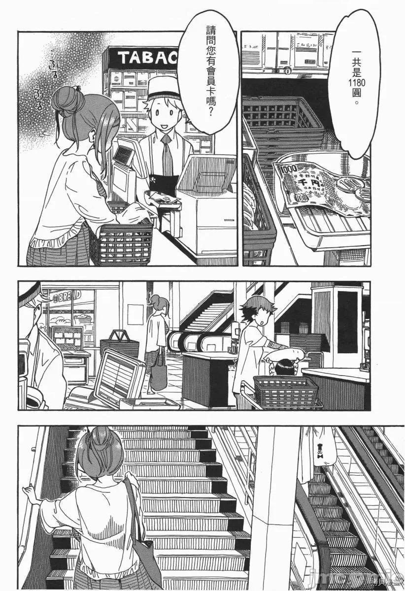 新手妻 新手巨乳妻003 第03卷.zip 第50页