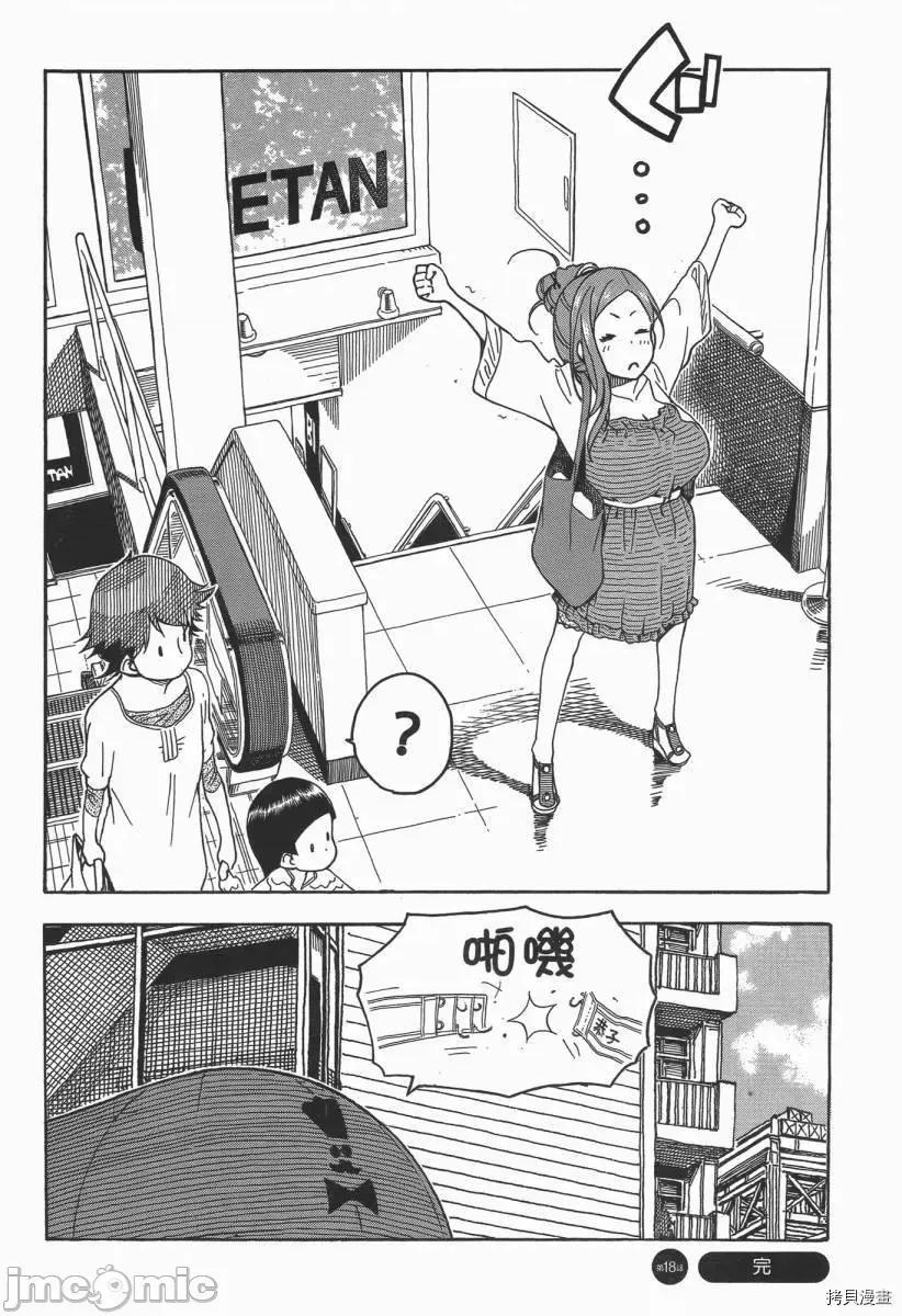 新手妻 新手巨乳妻003 第03卷.zip 第52页