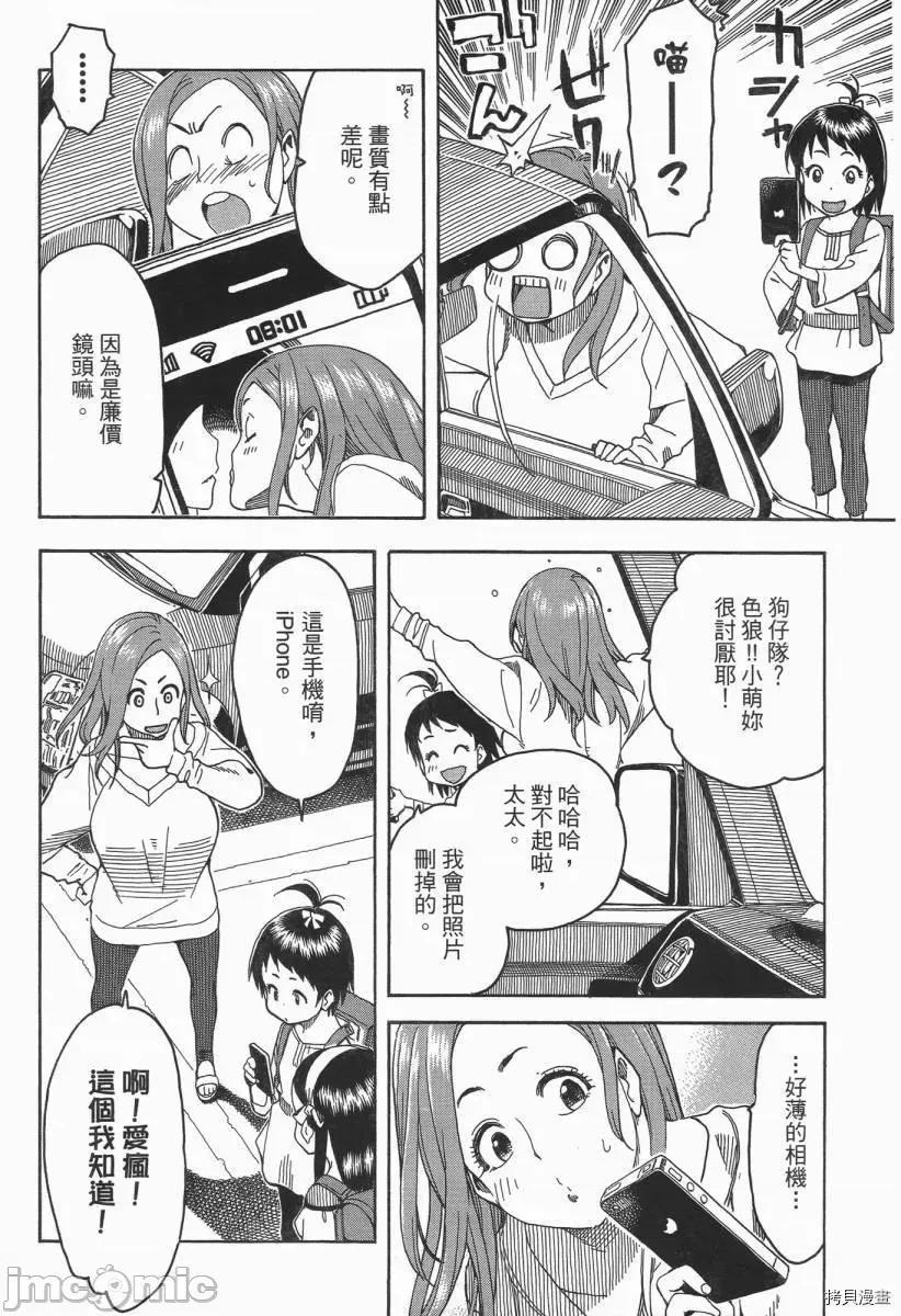 新手妻 新手巨乳妻003 第03卷.zip 第56页