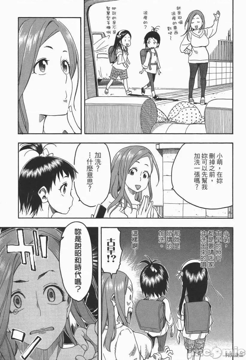 新手妻 新手巨乳妻003 第03卷.zip 第57页