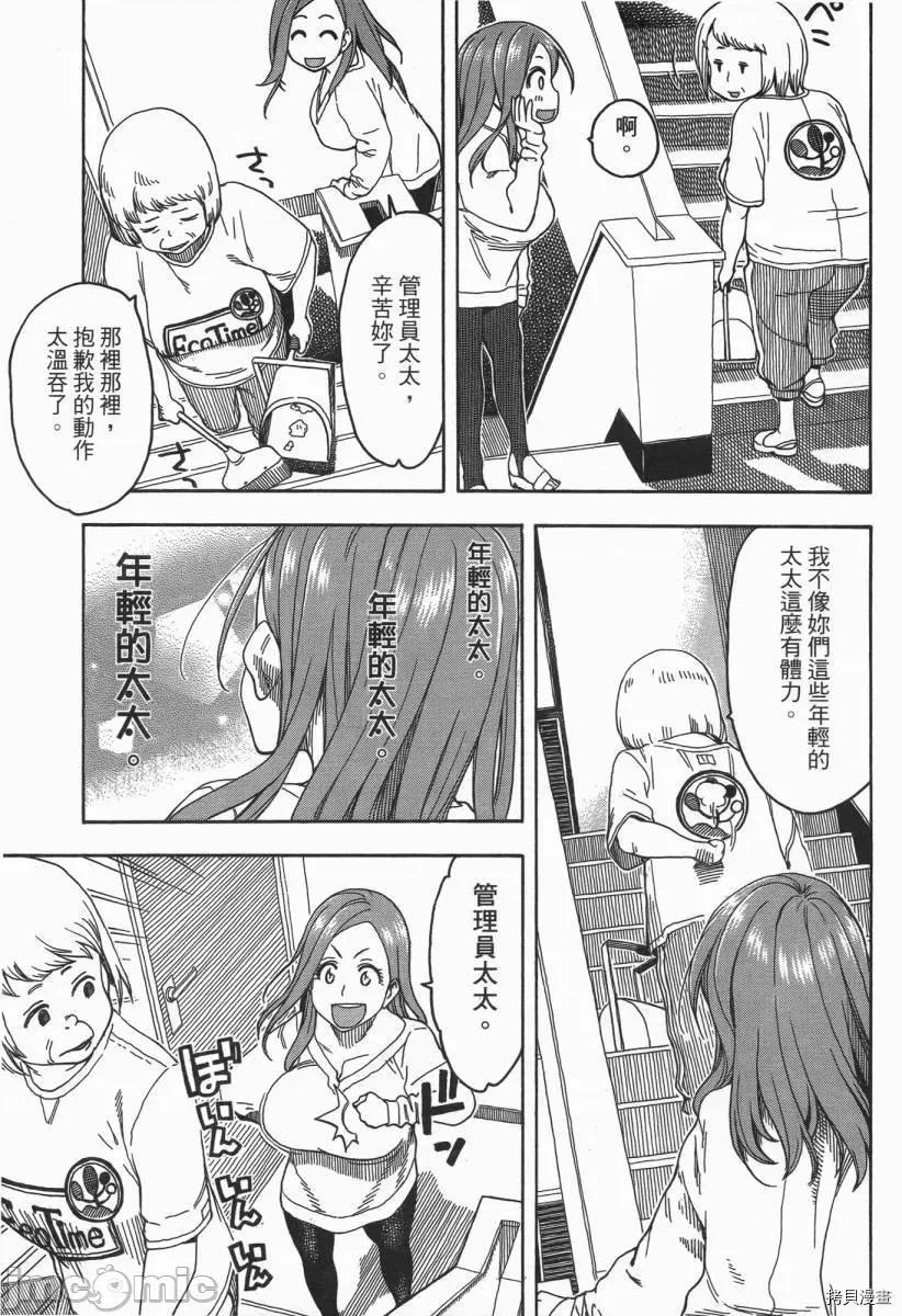 新手妻 新手巨乳妻003 第03卷.zip 第59页