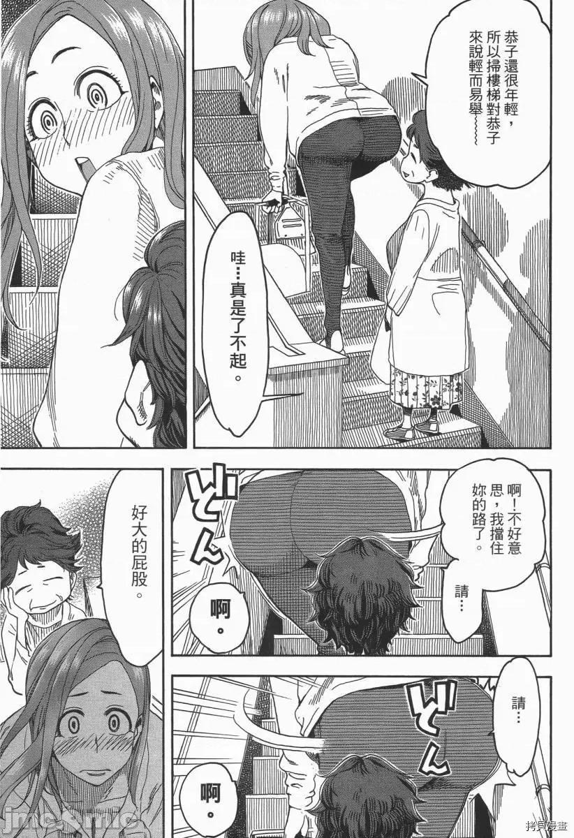 新手妻 新手巨乳妻003 第03卷.zip 第61页