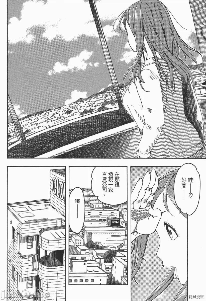 新手妻 新手巨乳妻003 第03卷.zip 第64页