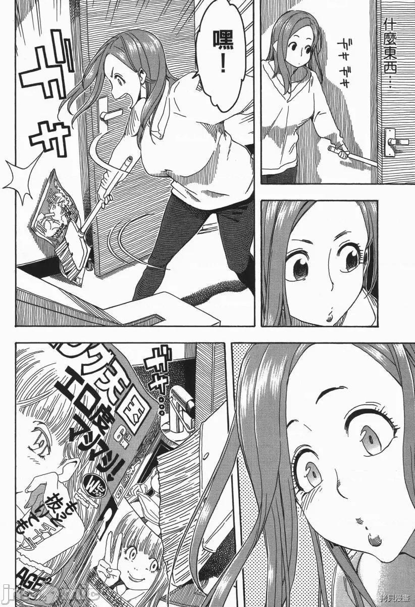 新手妻 新手巨乳妻003 第03卷.zip 第66页