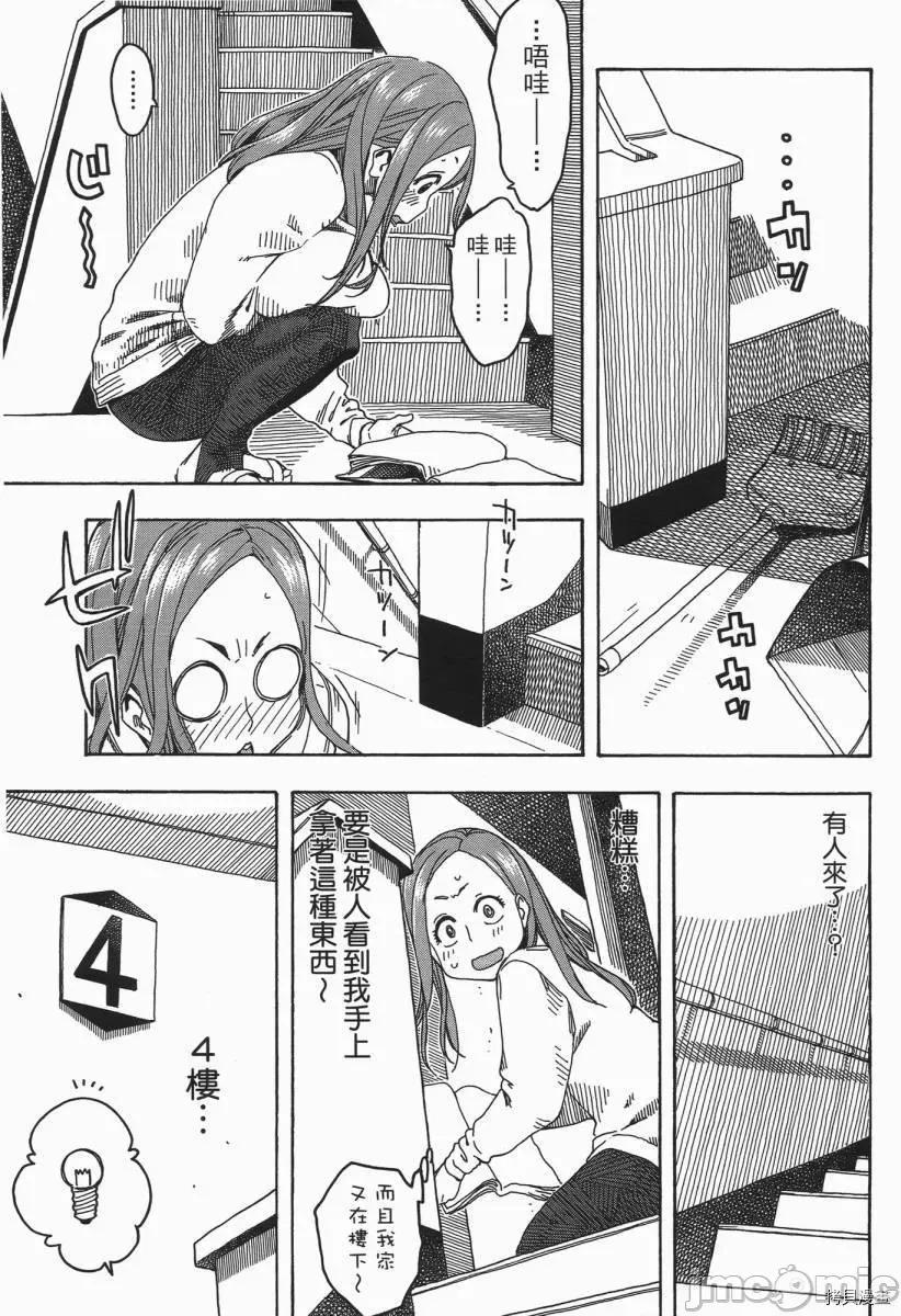 新手妻 新手巨乳妻003 第03卷.zip 第67页