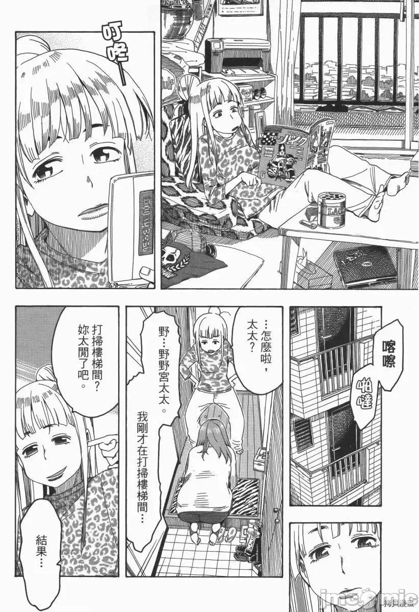 新手妻 新手巨乳妻003 第03卷.zip 第68页