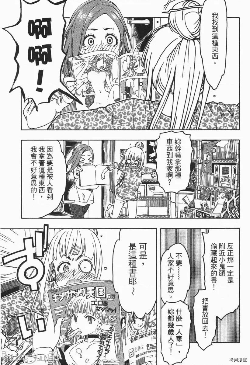 新手妻 新手巨乳妻003 第03卷.zip 第69页