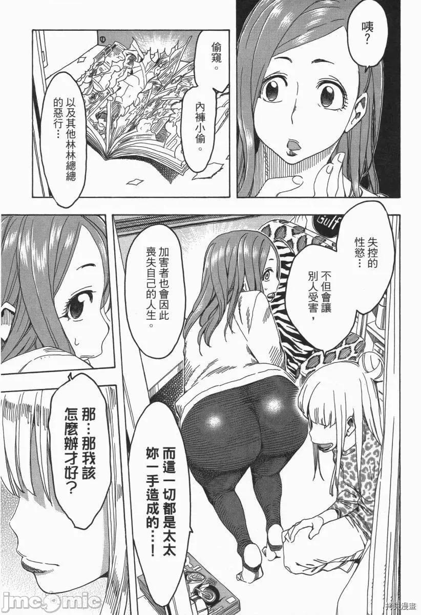 新手妻 新手巨乳妻003 第03卷.zip 第73页